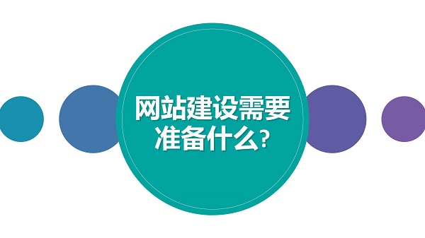 稱重傳感器網(wǎng)站建設(shè)有哪些關(guān)鍵要素？